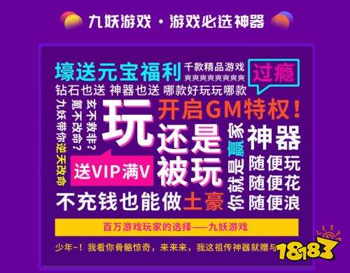 最新内购破解网站大全 18183手机九游会J9游戏十大破解手机游戏网站(图7)