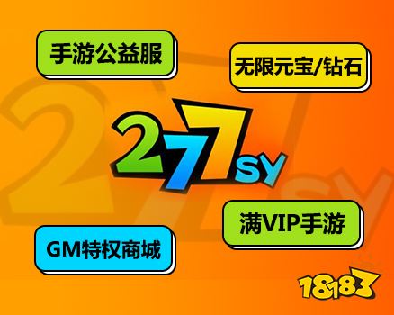 最新内购破解网站大全 18183手机九游会J9游戏十大破解手机游戏网站(图3)