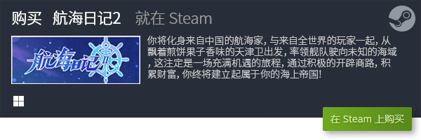 戏推荐 热门的社交游戏排行九游会网站登录十大社交游(图10)