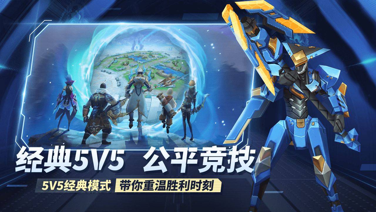 些 人气最高的5v5竞技手游排行榜九游会十大5v5竞技类手机游戏有哪(图7)